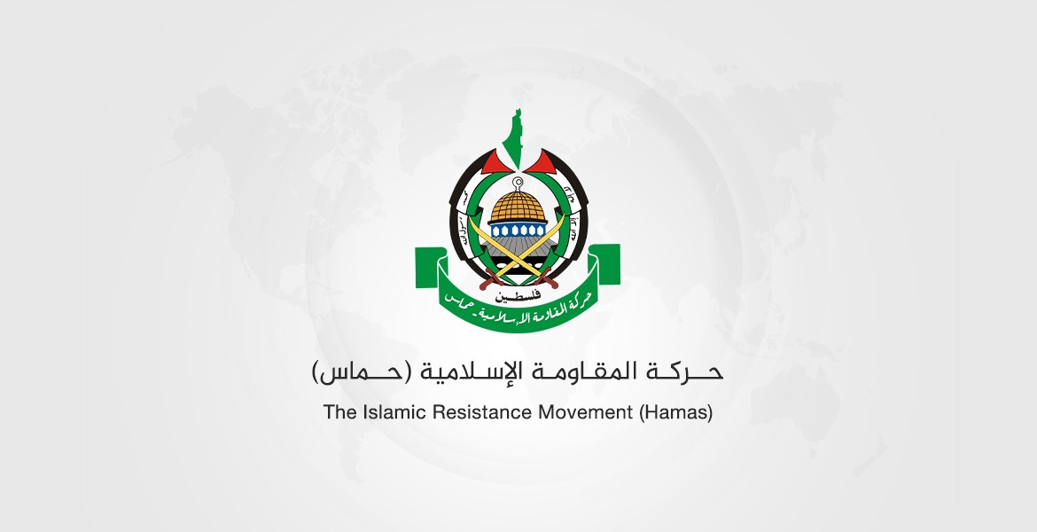حركة المقاومة الإسلامية - حماس
